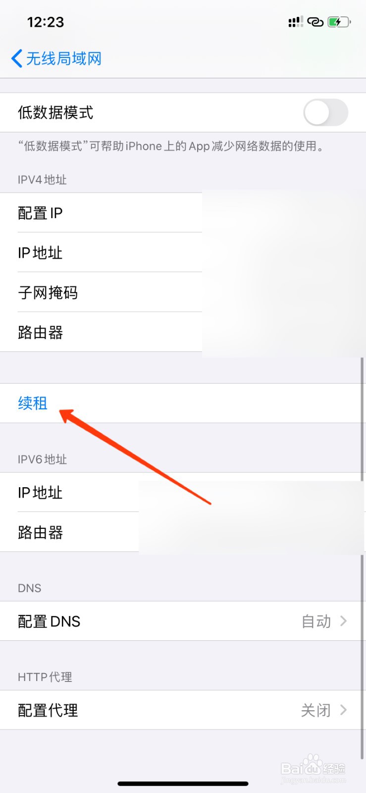 iphone连上wifi却没有网
