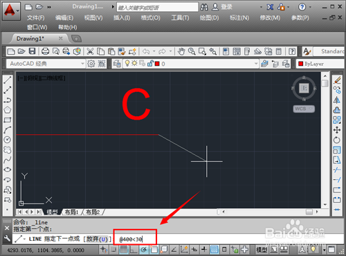 CAD中怎样输入坐标
