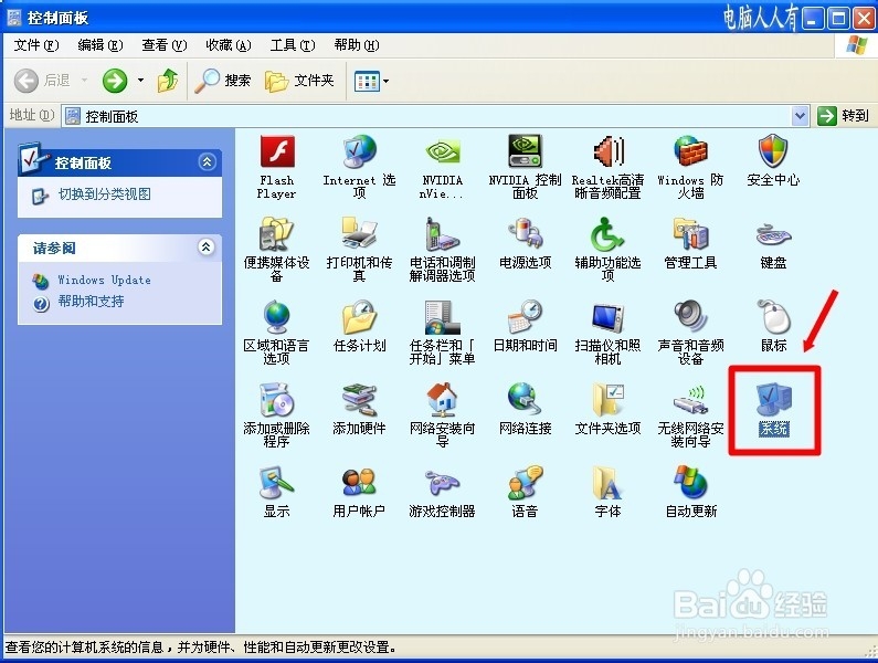 Windows XP 关闭自动安装签名驱动