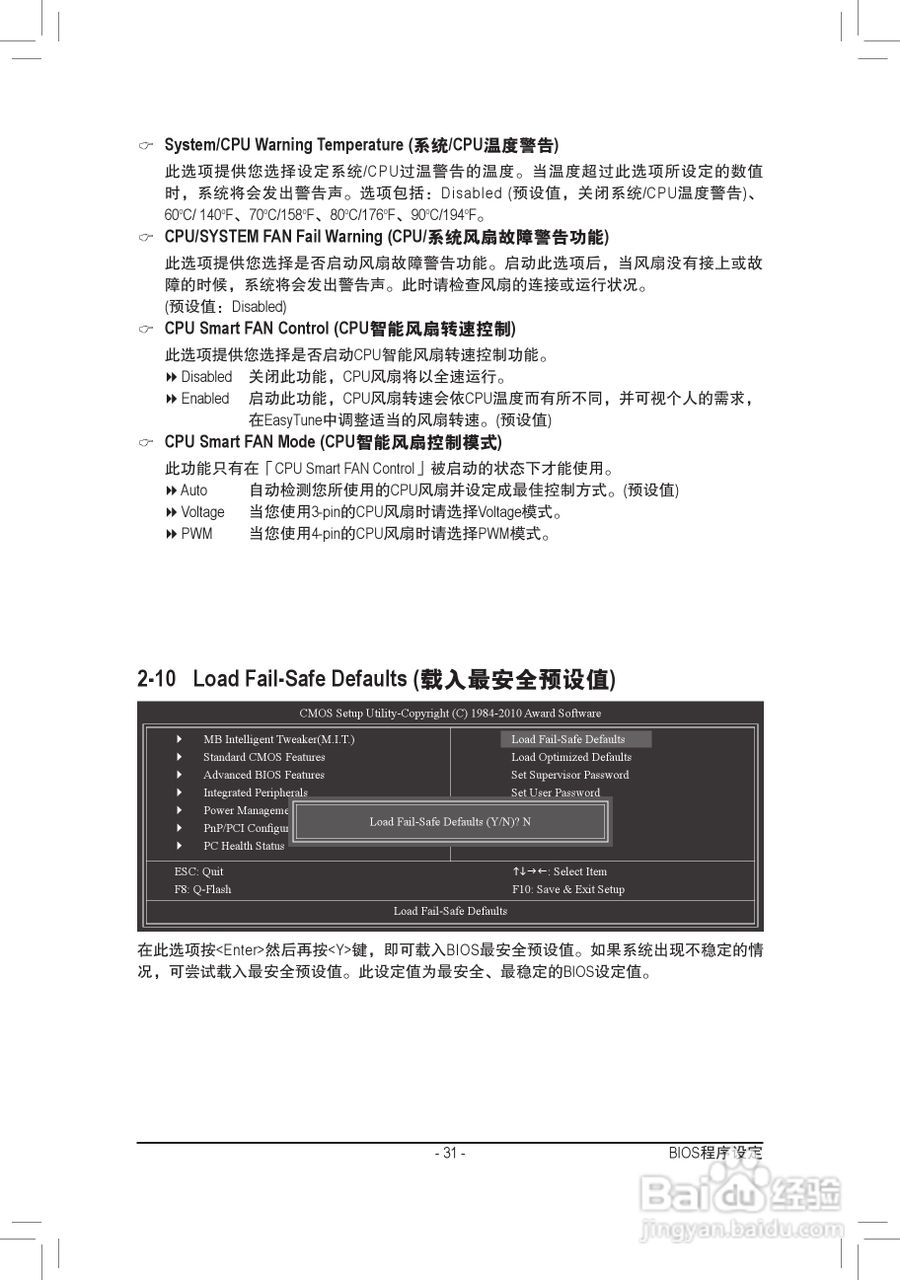 技嘉GA-M68MT-D3P（rev.3.0）主板说明书:[4]
