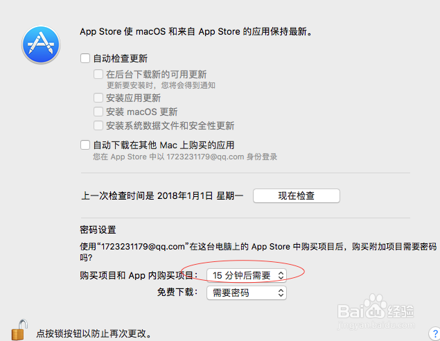 macOS Sierra 升级后app store 英文改中文