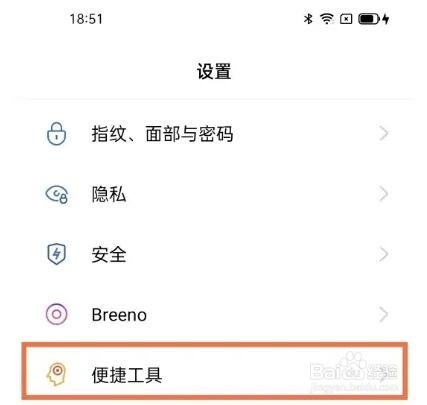 oppofindx3pro怎么设置应用分屏