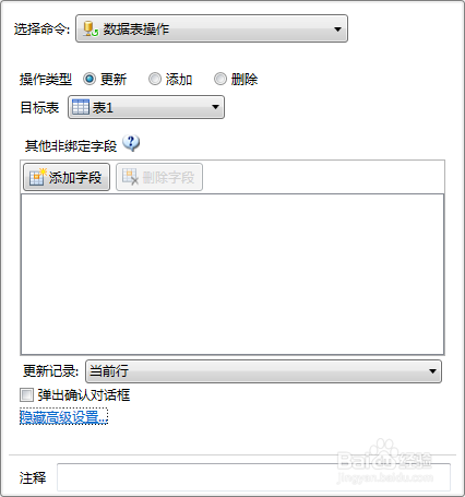 企业Web应用生成器活字格单元格及页面加载命令