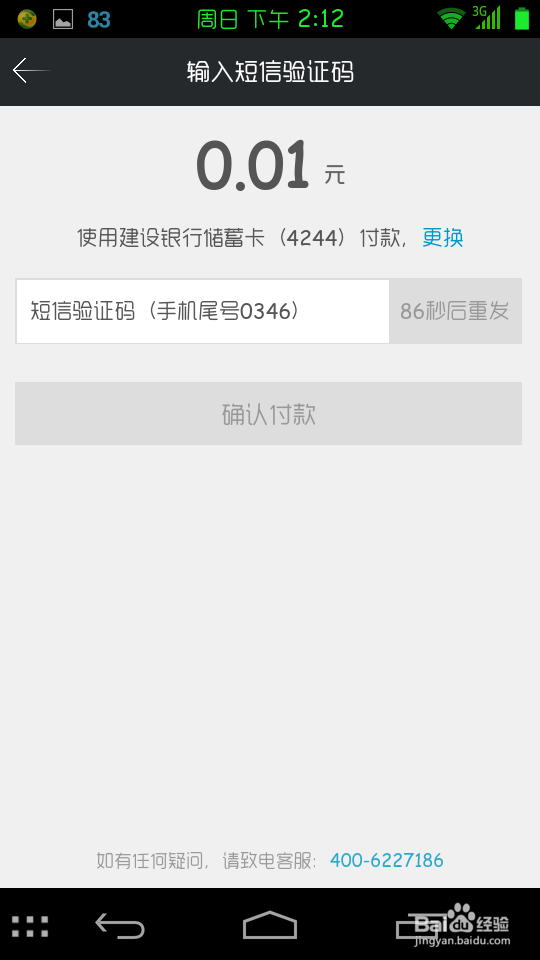 京东钱包中“抢吧”应用里抢到的东西怎么兑换？