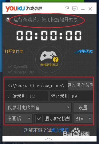 怎么在电脑上录屏