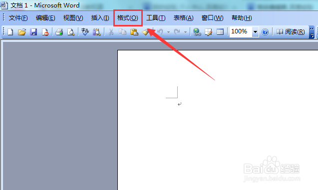 Word 2003如何分栏设置