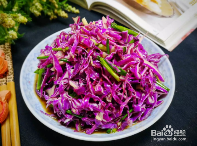 凉拌紫甘蓝，睡眠好帮手