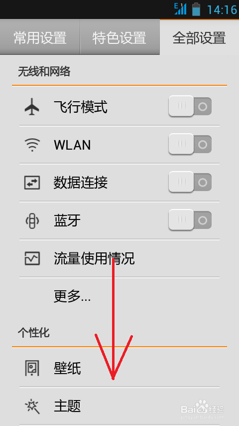 联想A656怎样恢复出厂设置？