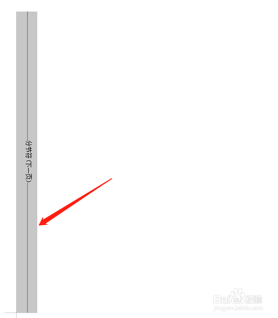 word怎么删除空白页面