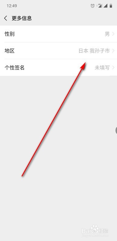 微信地区怎么设置我孙子市