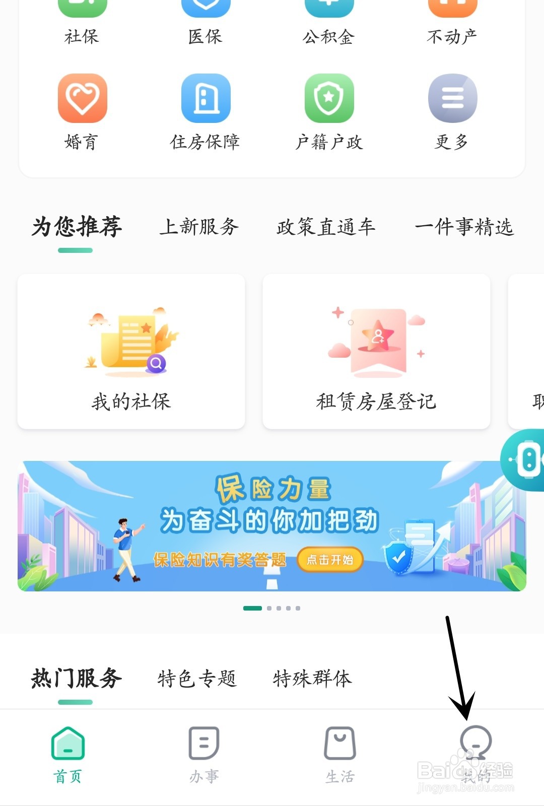 秦务员怎么找到我的地址