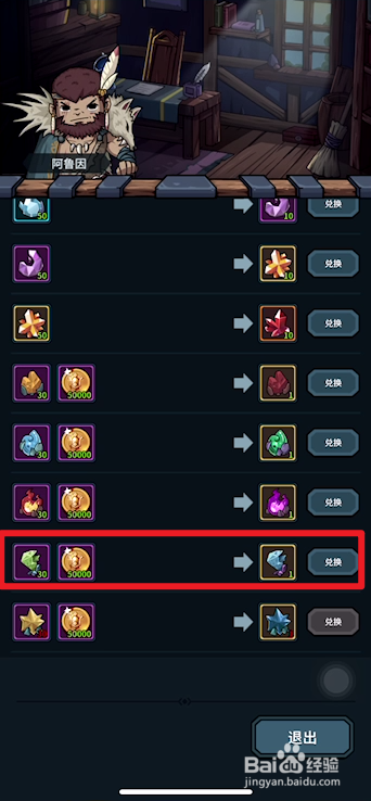 提灯与地下城如何获得超能巨心