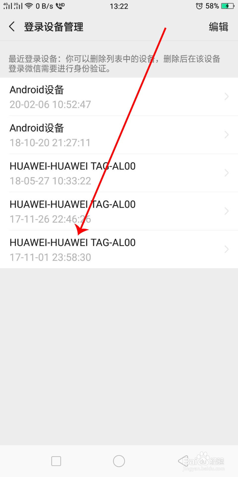 查看微信注册年龄