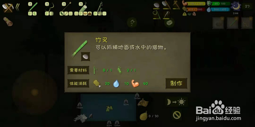 挨饿单挑荒野隐藏任务老人和狗攻略流程