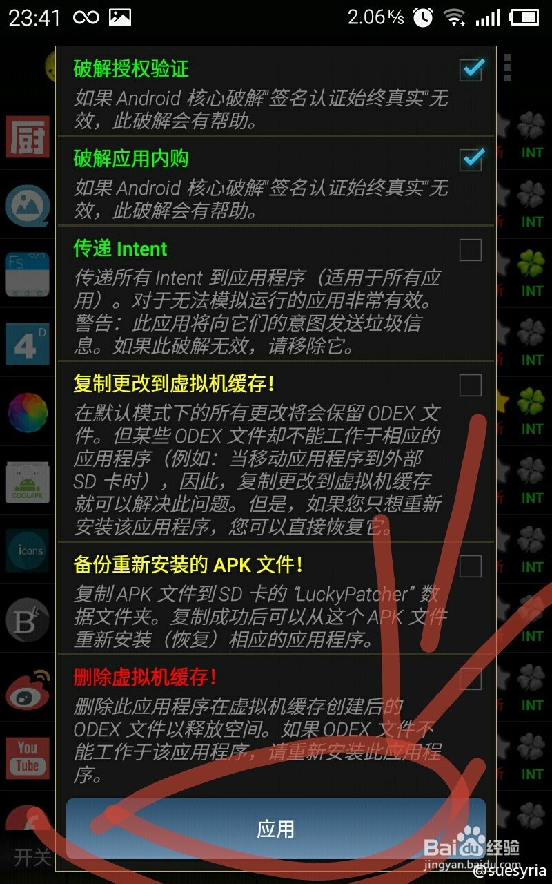 【修图利器】Afterlight 1.0.6使用详细教程