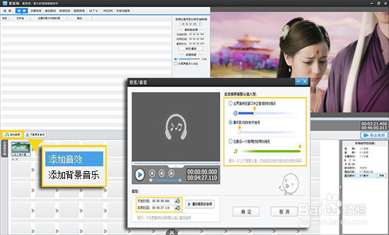 爱剪辑如何剪辑短视频
