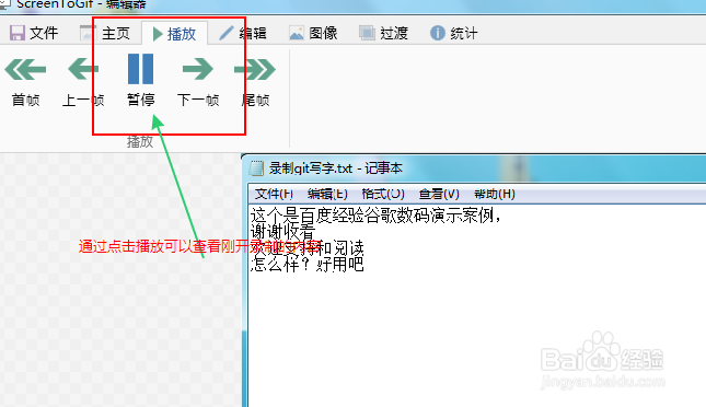如何录制gif动图或者录制屏幕