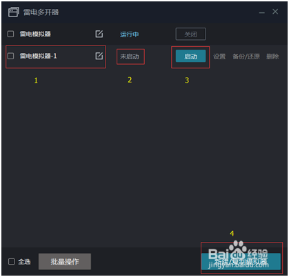 雷电安卓模拟器界面介绍