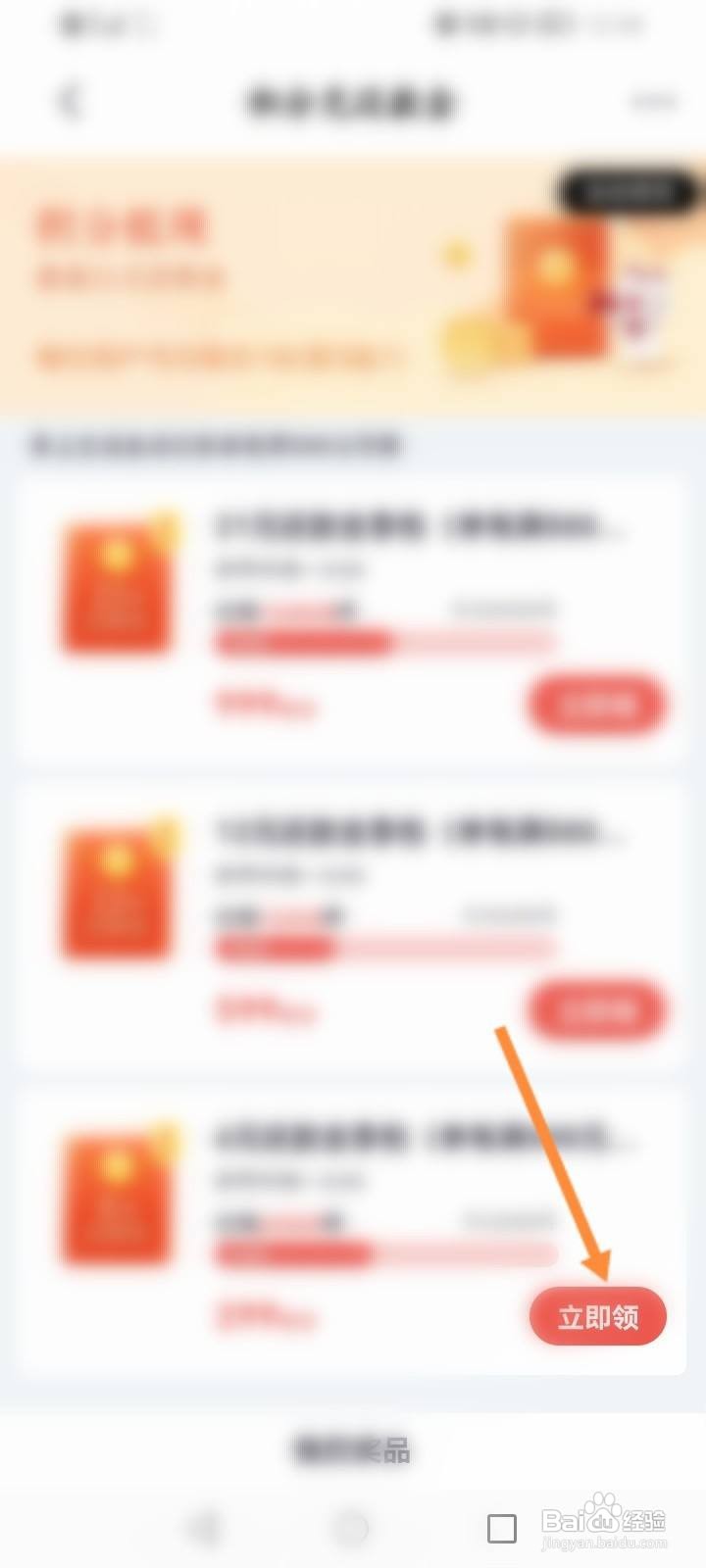 掌上生活软件中怎么使用积分兑换优惠劵
