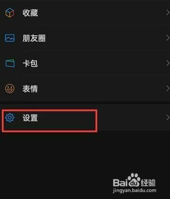 微信来电铃声怎么自定义设置