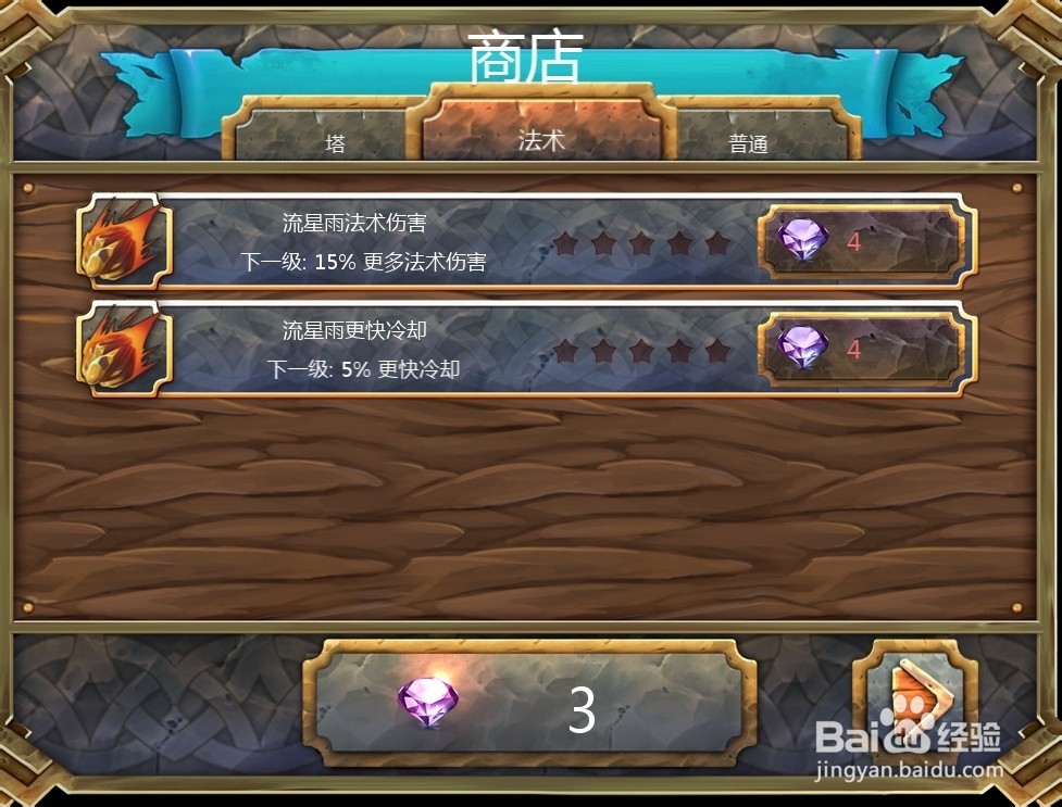 皇家塔防游戏攻略 皇家塔防怎么玩 经典塔防游戏