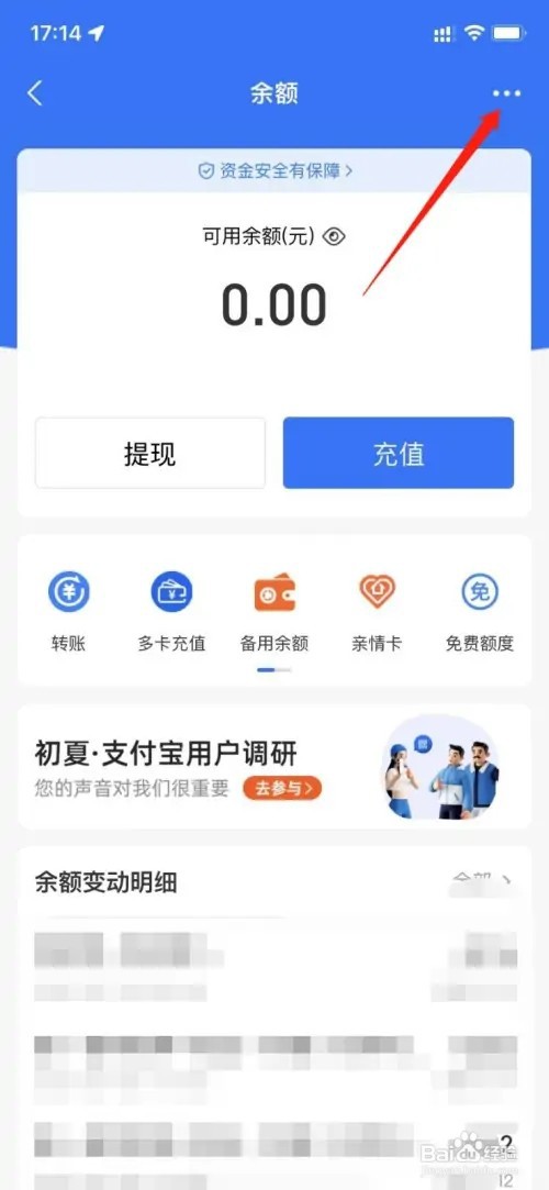 支付宝余额自动转入余额宝怎么关闭