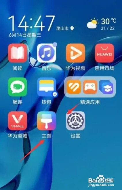 华为手机左右翻页如何设置