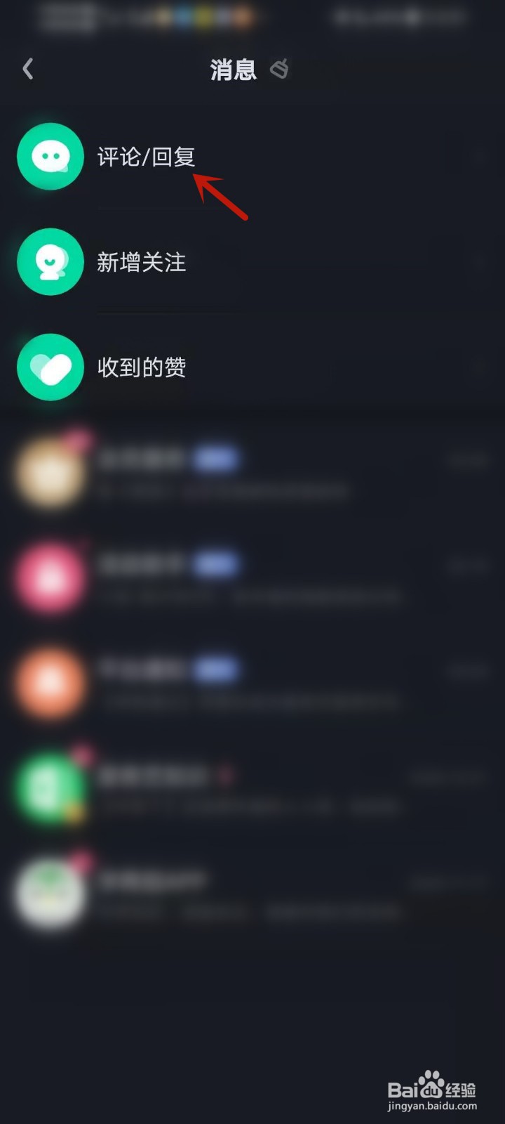 爱奇艺如何查看评论回复