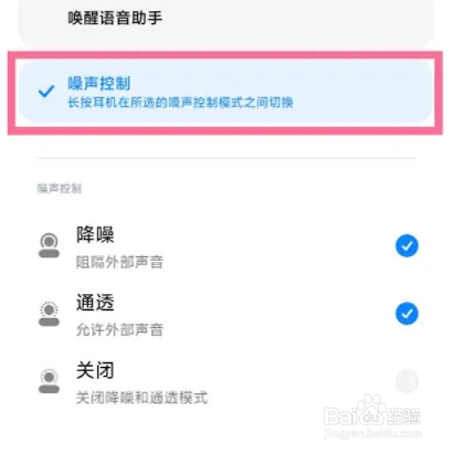 红米buds4pro怎么开降噪