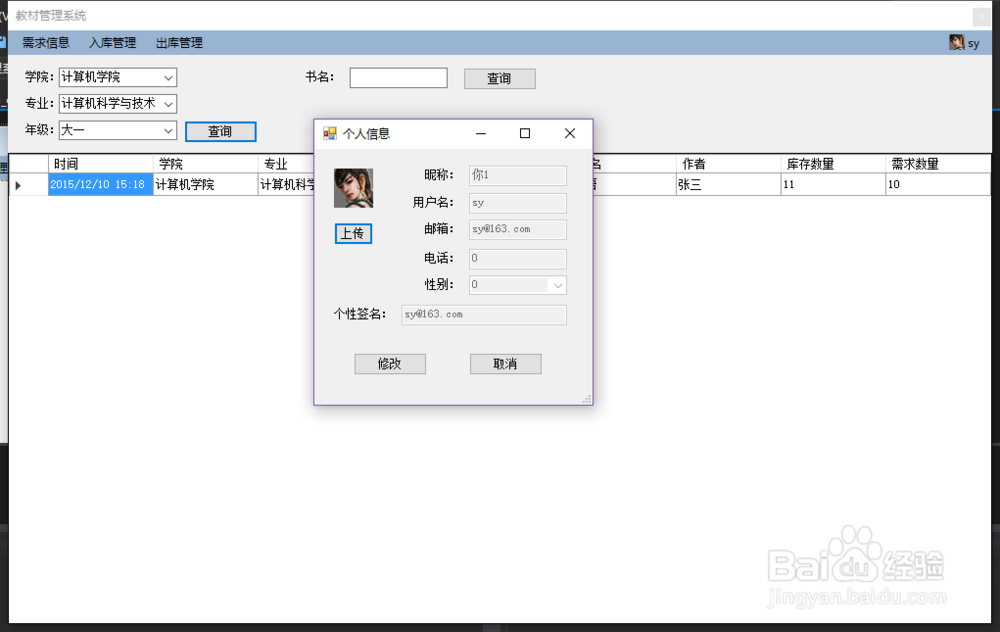winform 通过imagelist实现qq经典头像功能选择