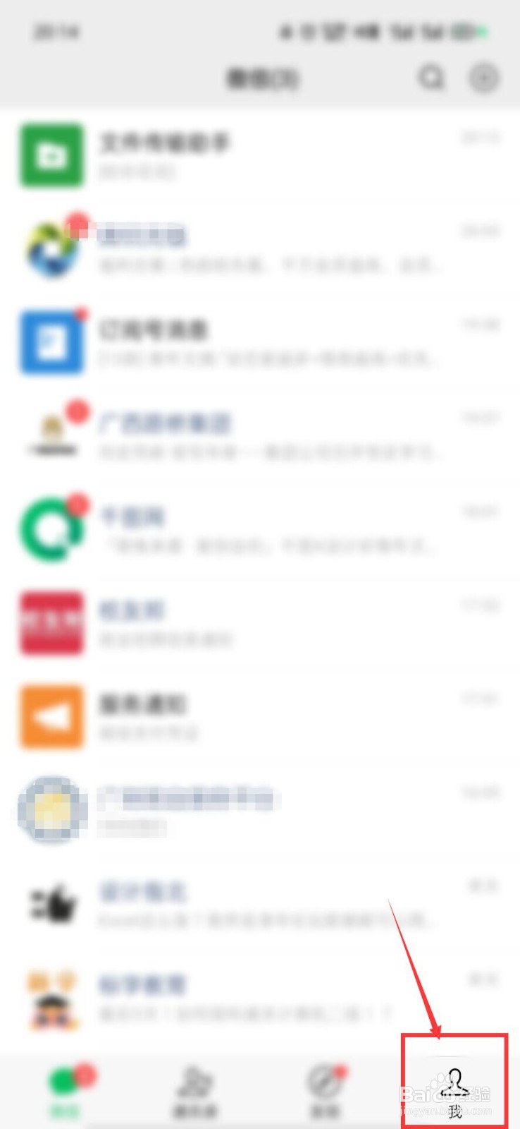 微信如何批量增加表情包