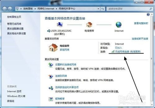 免费wifi上网防蹭网教程
