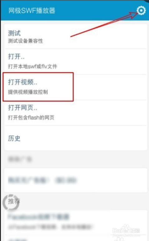 Android安卓7.0怎么玩flash赛尔号网页小游戏