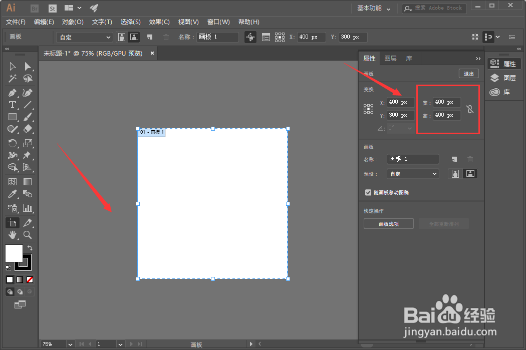 ai画布大小怎么改