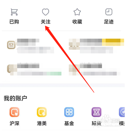 新浪财经如何查看财经头条号