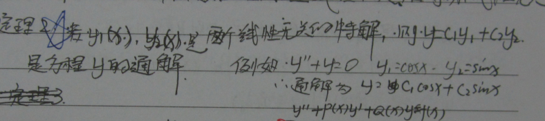大学高等数学《高阶线性微分方程》的总结
