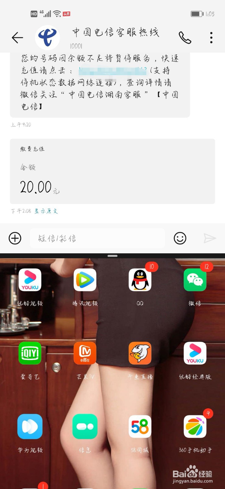 魅族分屏功能怎么用