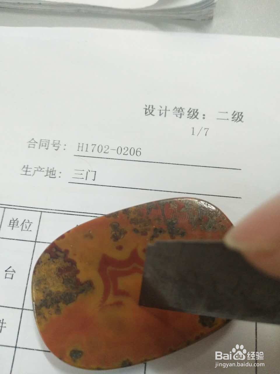 如何分辨真假战国红玛瑙