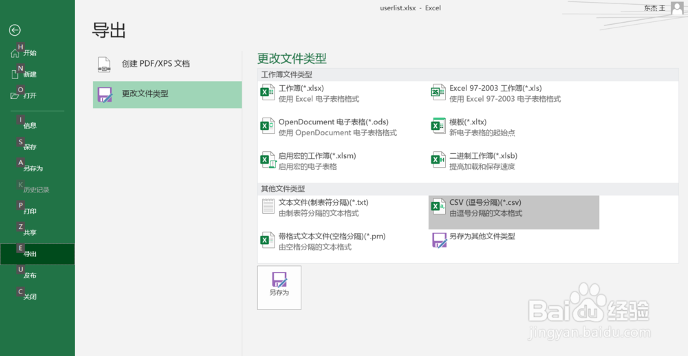 Sql Server导入Excel失败的3个解决办法