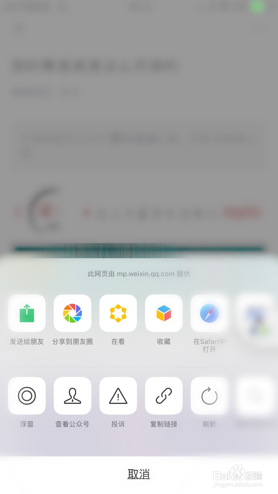 手机微信浮窗功能如何开启和如何关闭