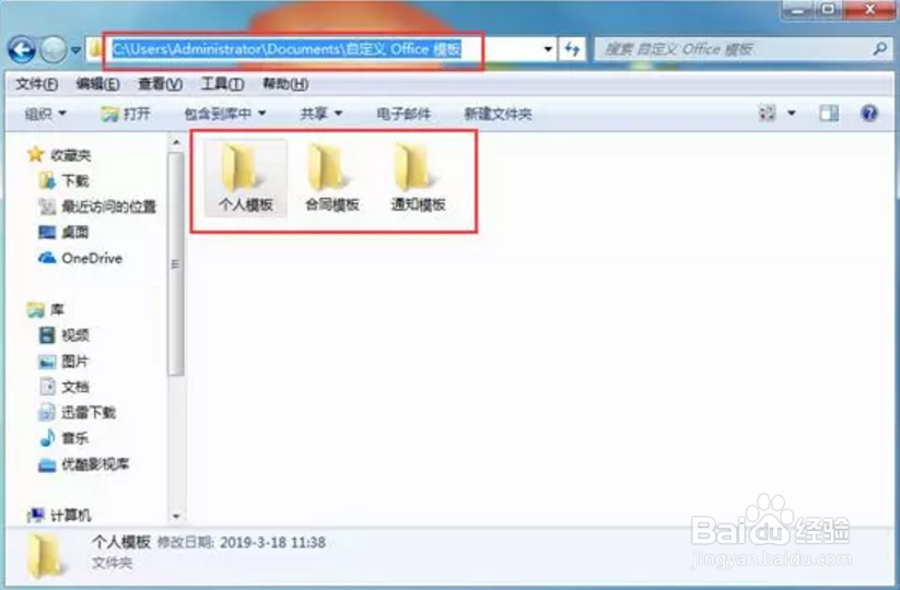 怎么高效管理文档模板？