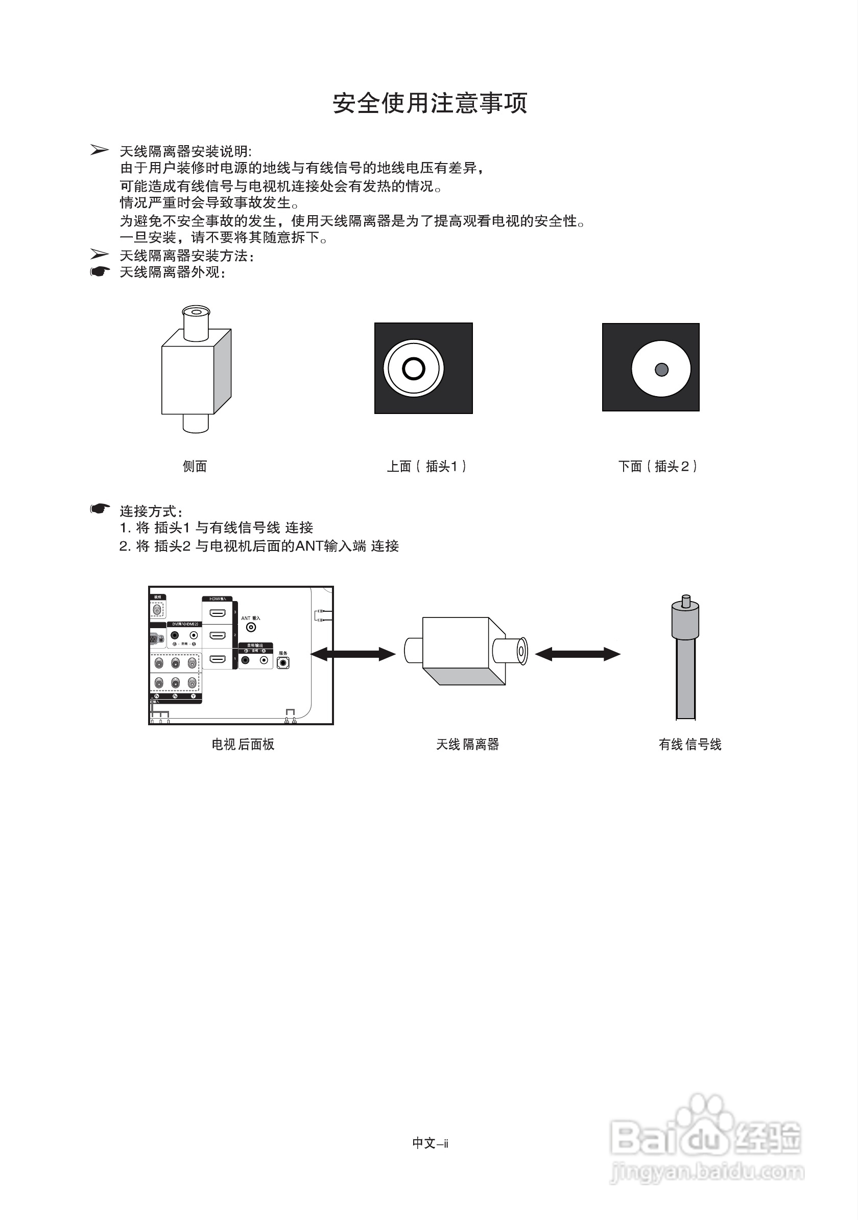 三星LA40A650A1R液晶彩电使用说明书.:[1]
