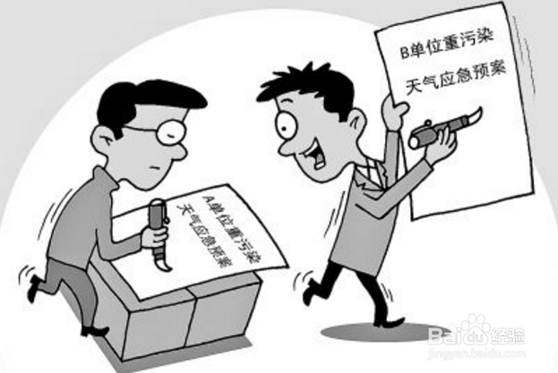 企业管理中公文写作有哪些常见的问题