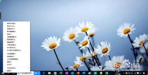 Windows 10操作系统如何查看无线网络的属性