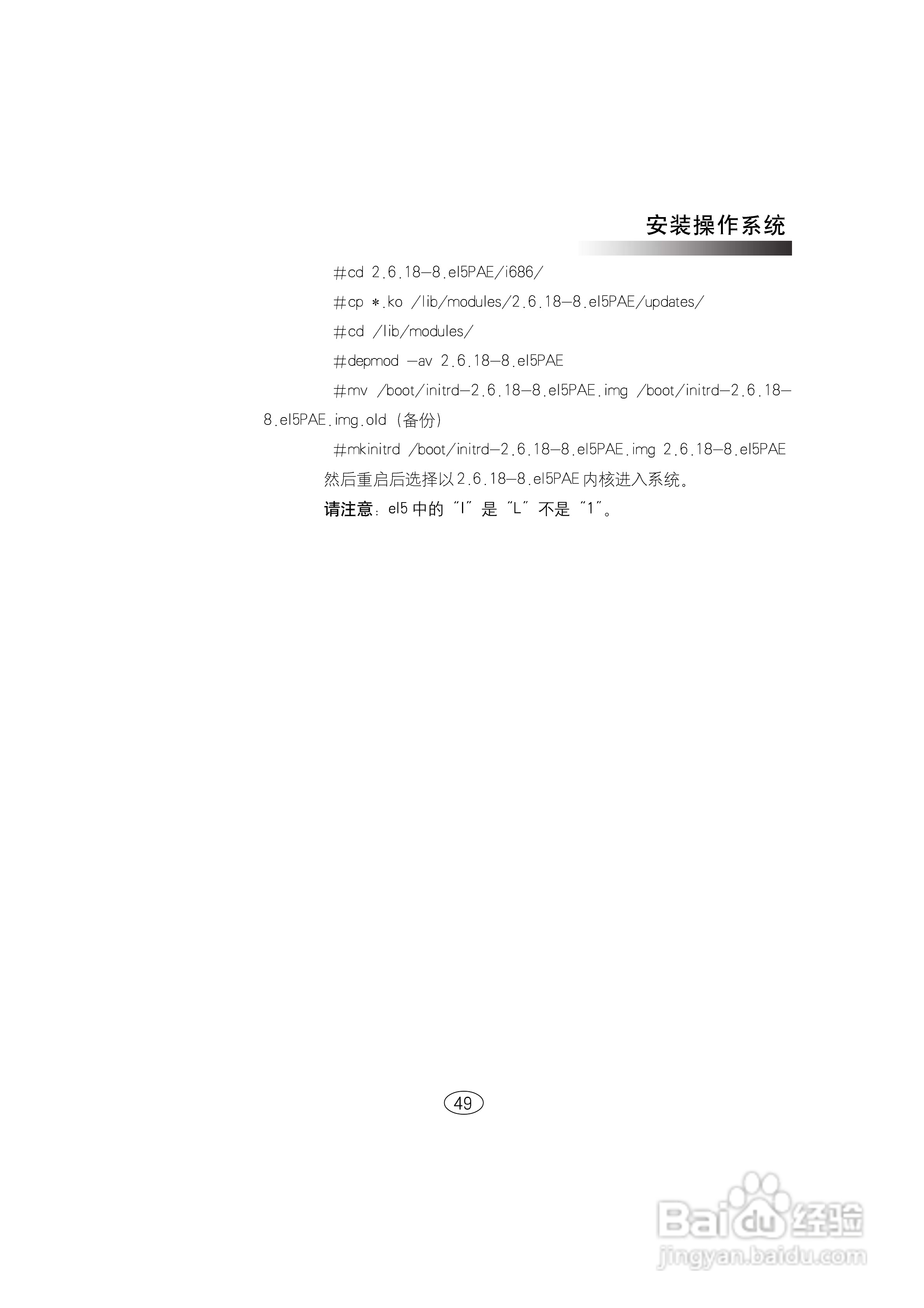 浪潮英信服务器NF580D2用户手册V1.0说明书:[6]