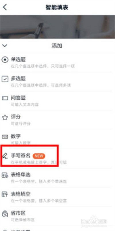 钉钉手写签名在哪里