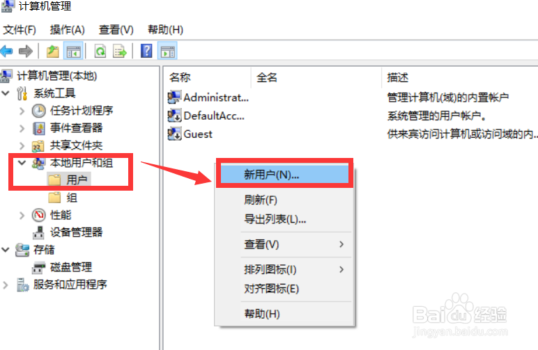 如何管理共享文件访问权限禁止打印删除