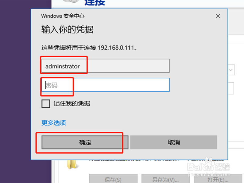 windows10系统如何开启远程桌面连接到对方电脑
