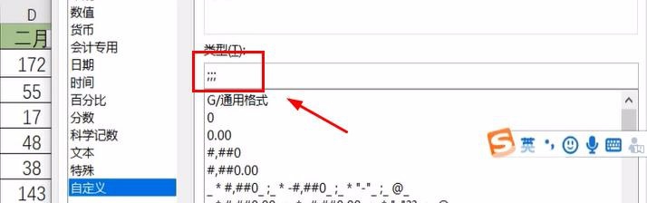 Excel如何隐藏单元格数据？