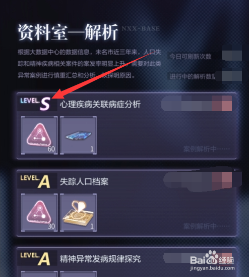 共情印象怎么获得